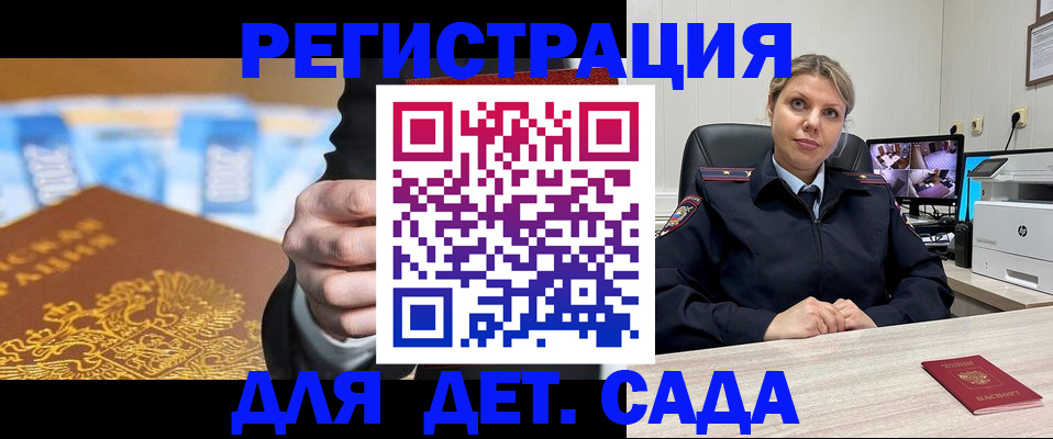 прописка паспорт в Курганской области