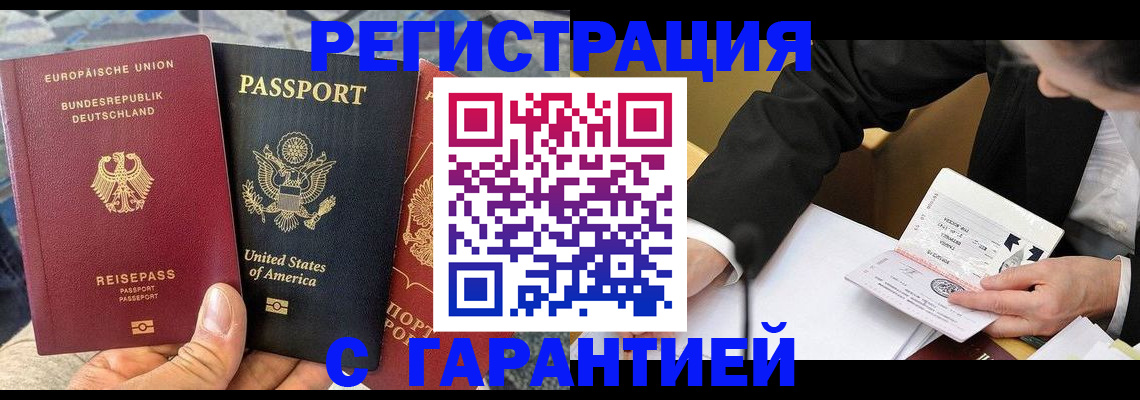временная регистрация 2025 в Курганской области
