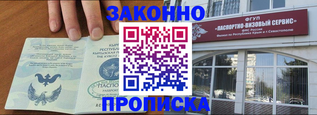 временная регистрация купить в Курганской области